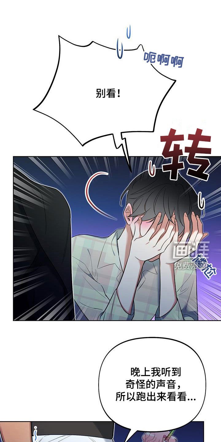 第73章：【第二季】我要去见你