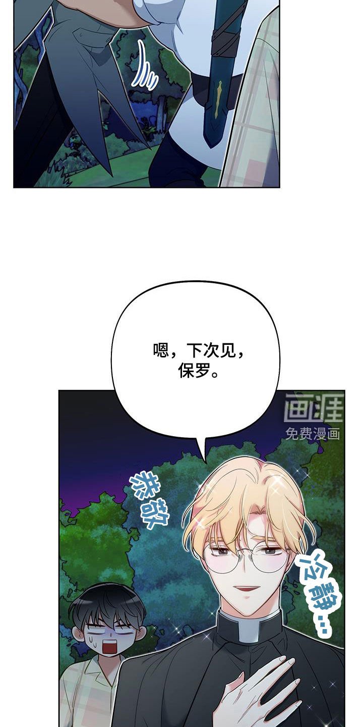 第73章：【第二季】我要去见你