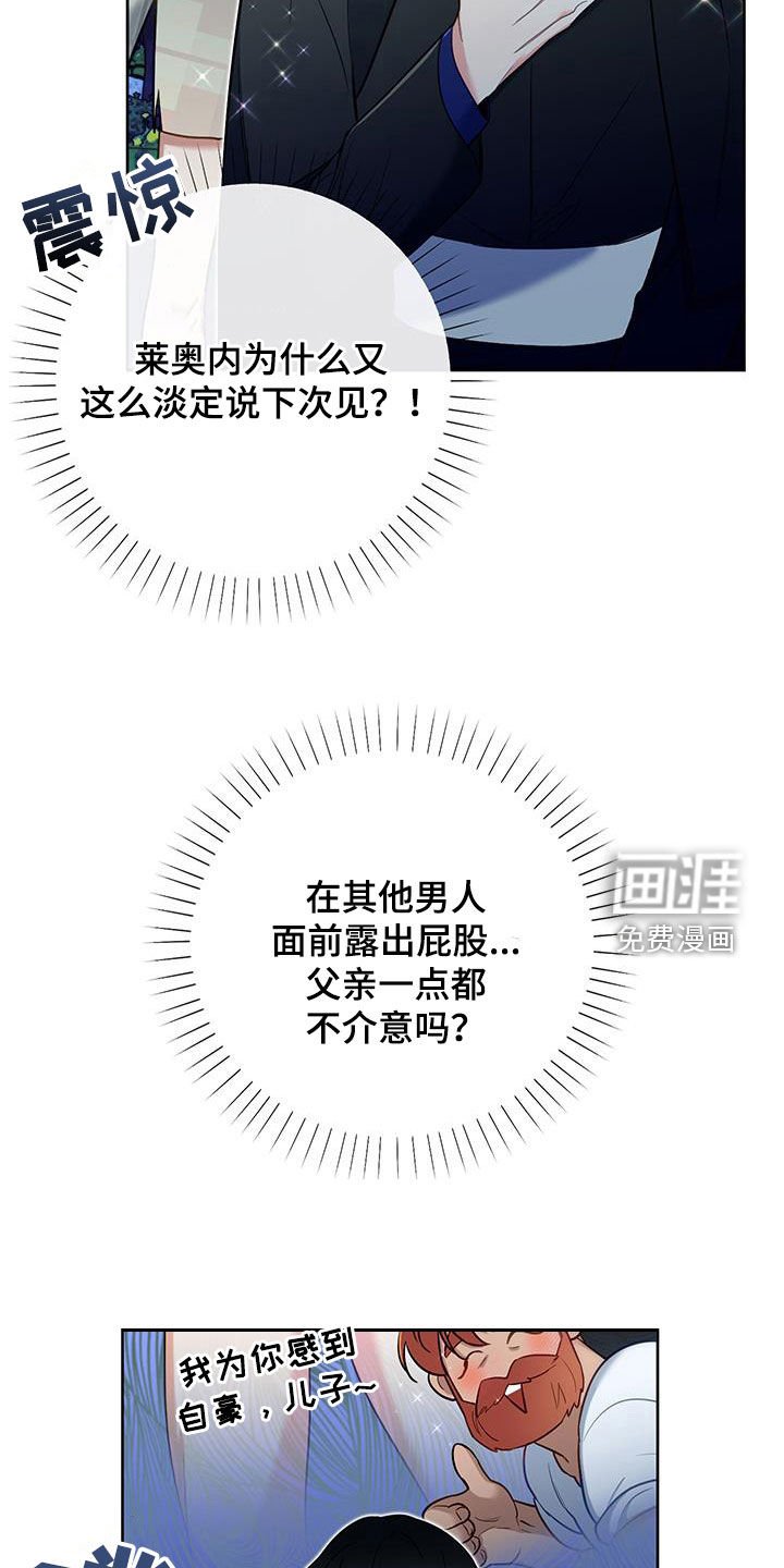 第73章：【第二季】我要去见你