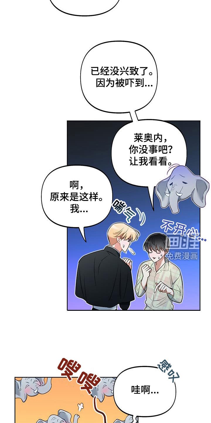 第73章：【第二季】我要去见你
