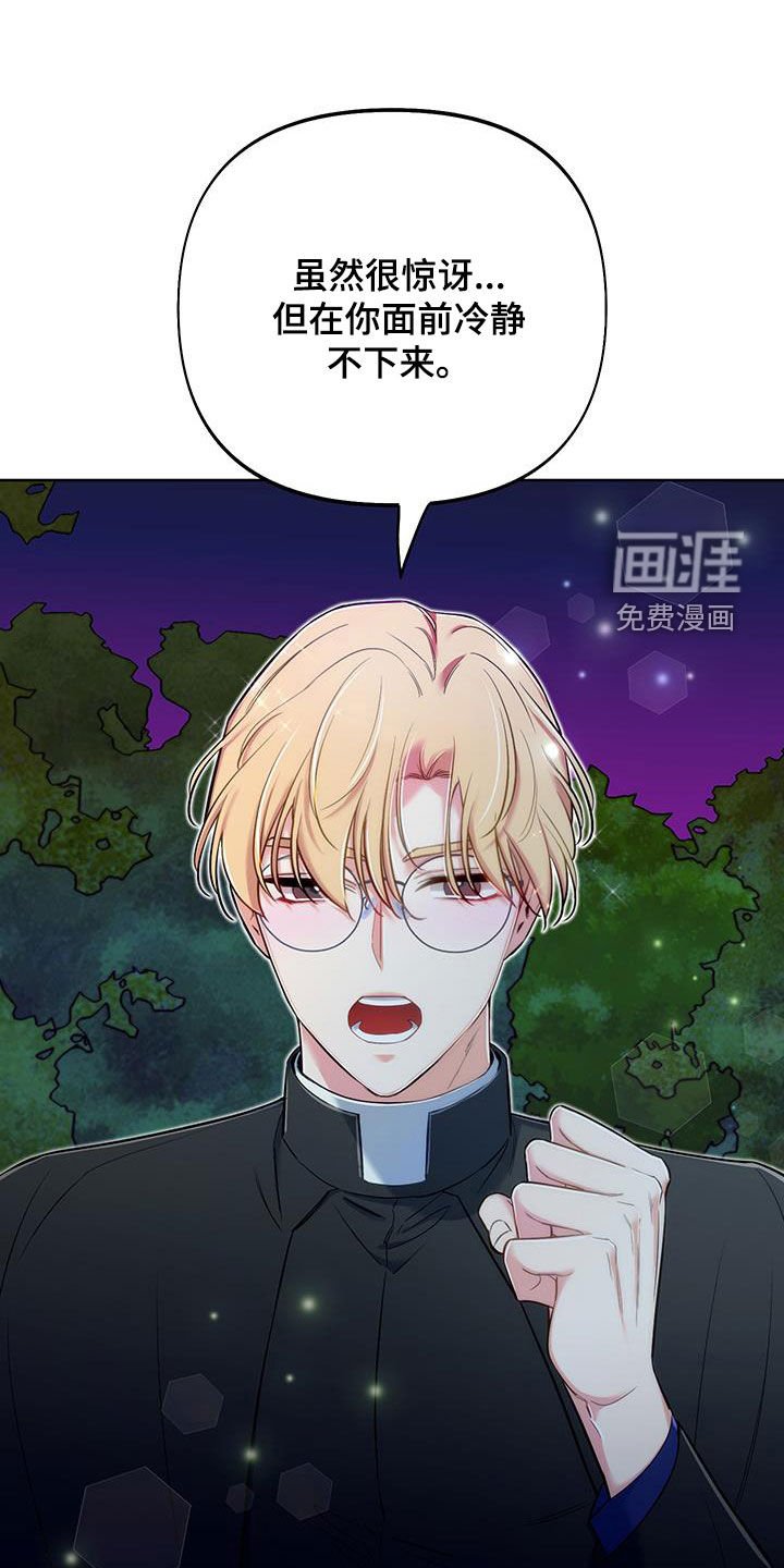 第73章：【第二季】我要去见你