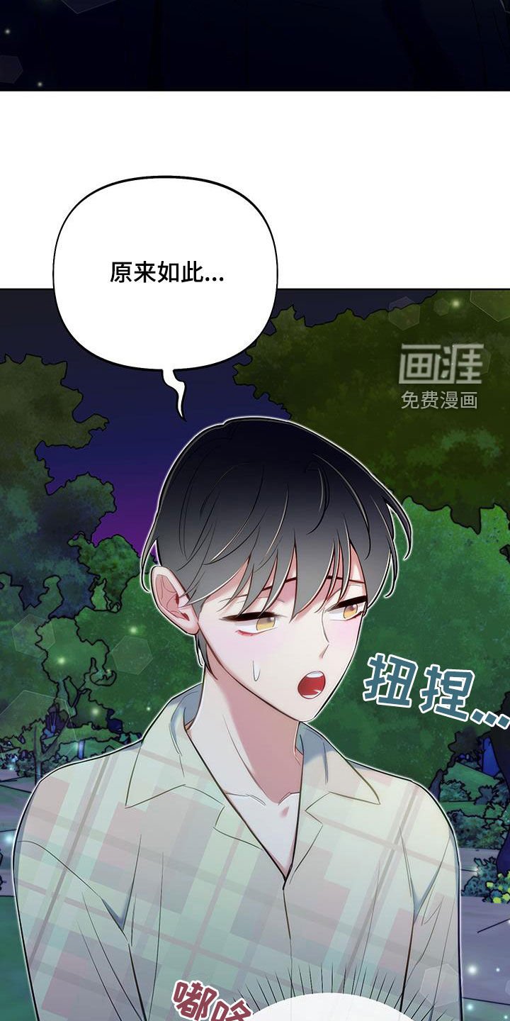 第73章：【第二季】我要去见你