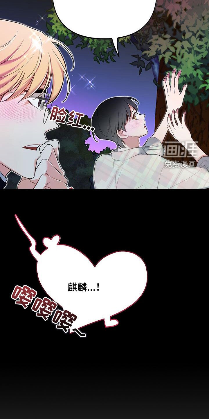 第73章：【第二季】我要去见你