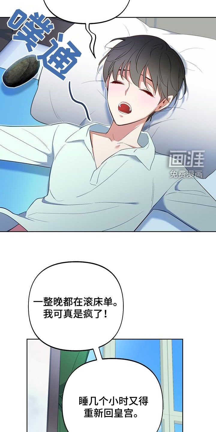 第73章：【第二季】我要去见你