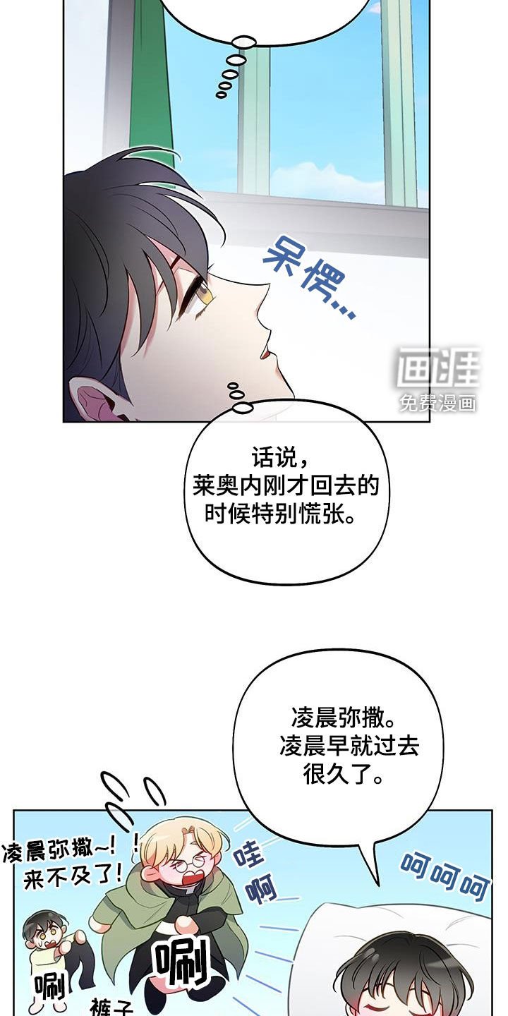 第73章：【第二季】我要去见你