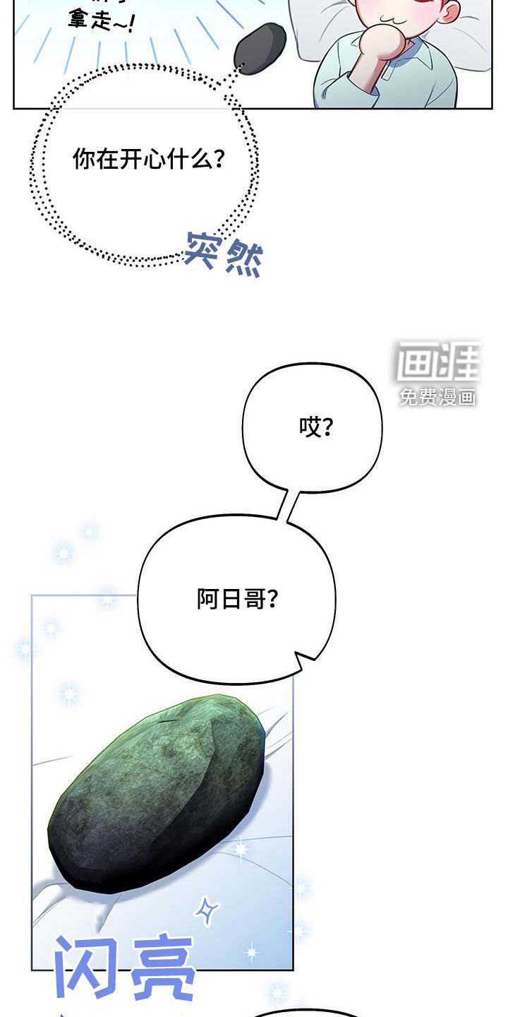 第73章：【第二季】我要去见你