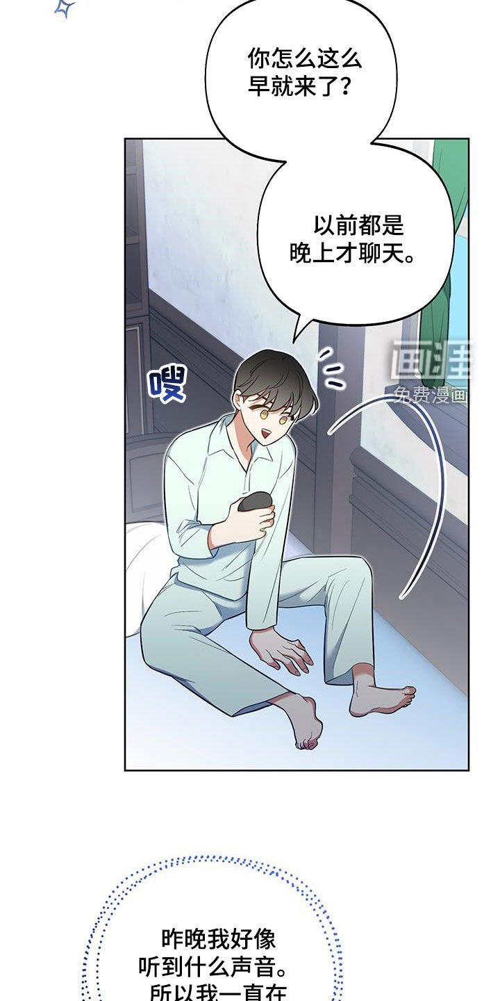 第73章：【第二季】我要去见你