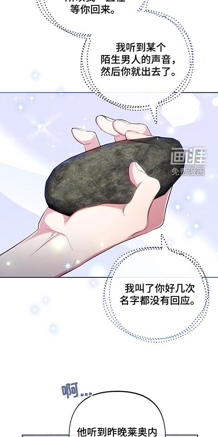 第73章：【第二季】我要去见你