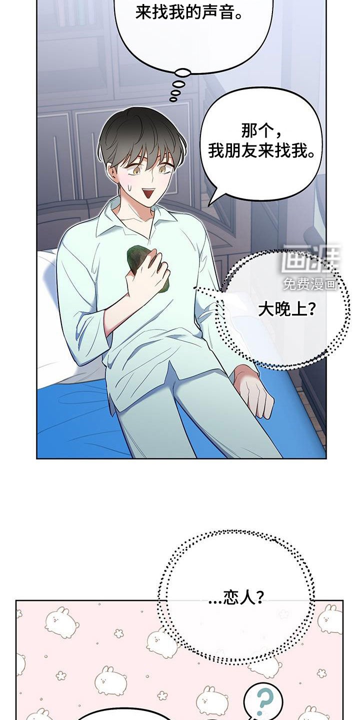 第73章：【第二季】我要去见你