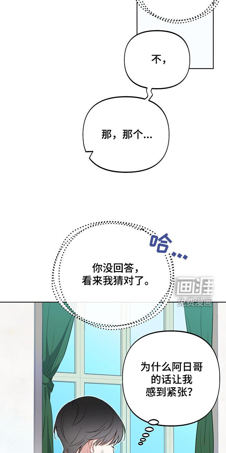 第73章：【第二季】我要去见你