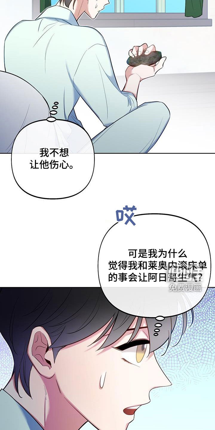 第73章：【第二季】我要去见你