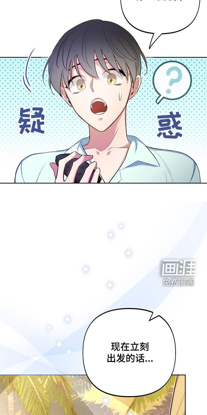 第73章：【第二季】我要去见你