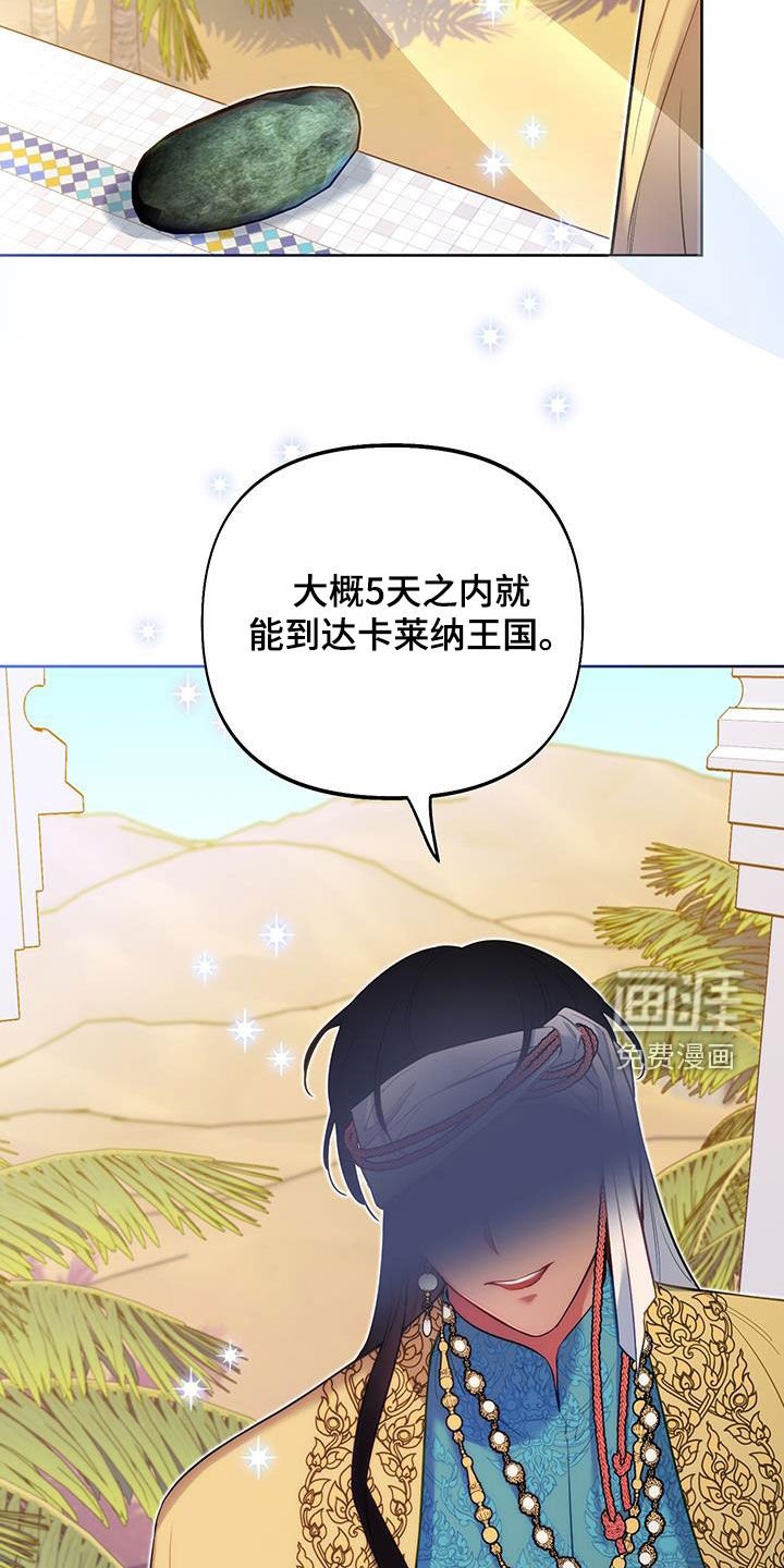 第73章：【第二季】我要去见你