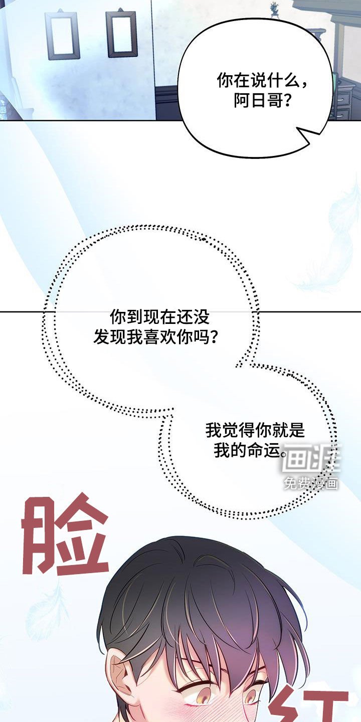 第73章：【第二季】我要去见你
