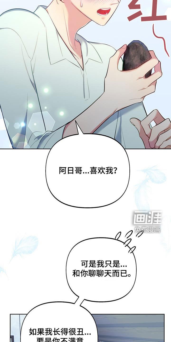 第73章：【第二季】我要去见你