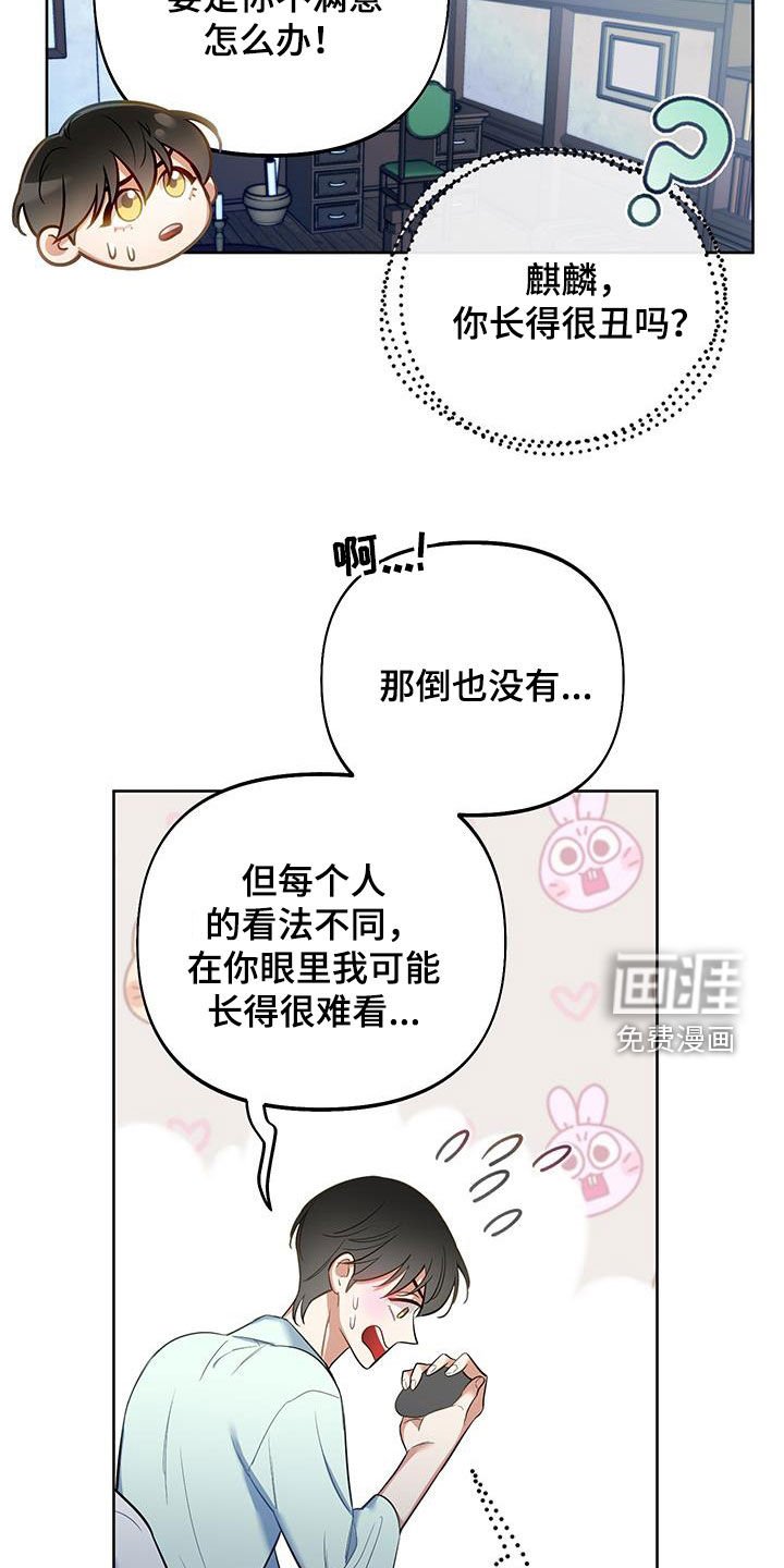 第73章：【第二季】我要去见你
