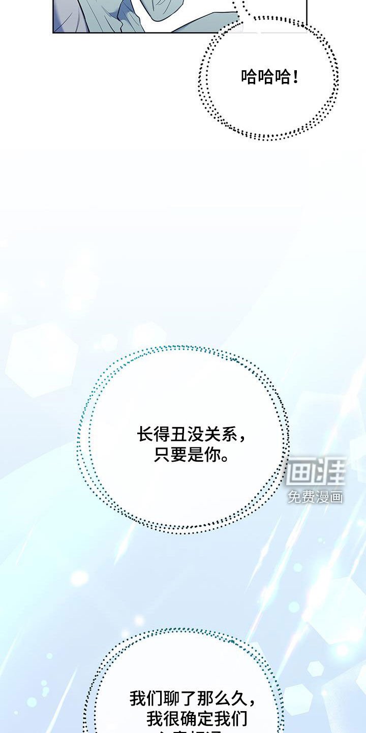 第73章：【第二季】我要去见你
