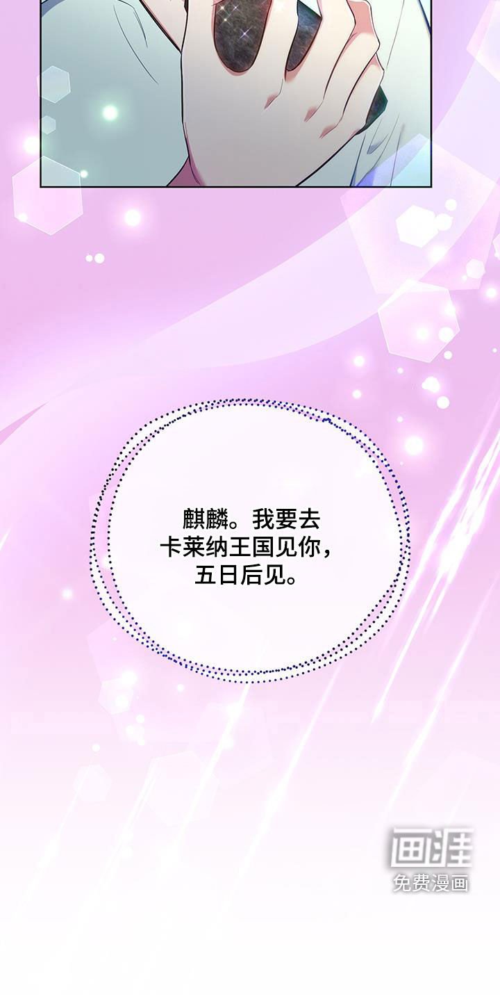 第73章：【第二季】我要去见你