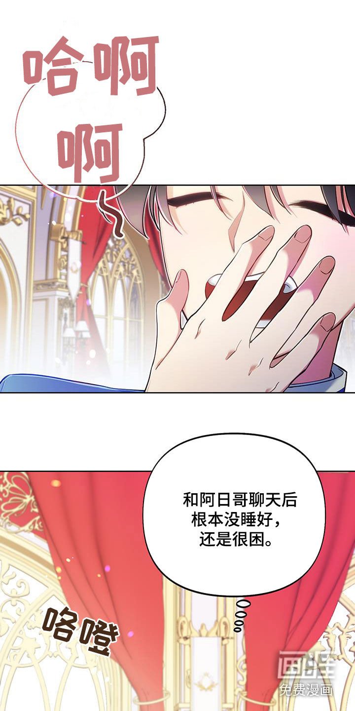 第74章：【第二季】你把我当什么人