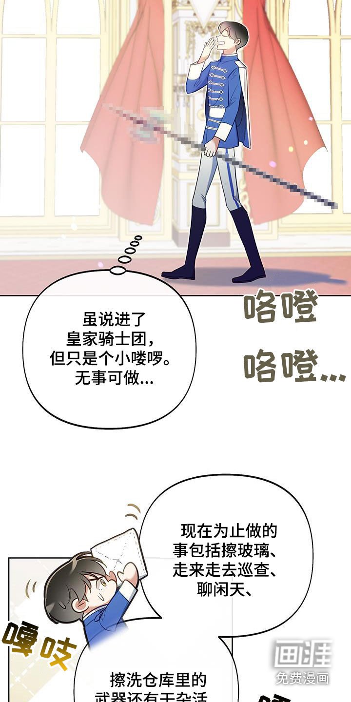 第74章：【第二季】你把我当什么人