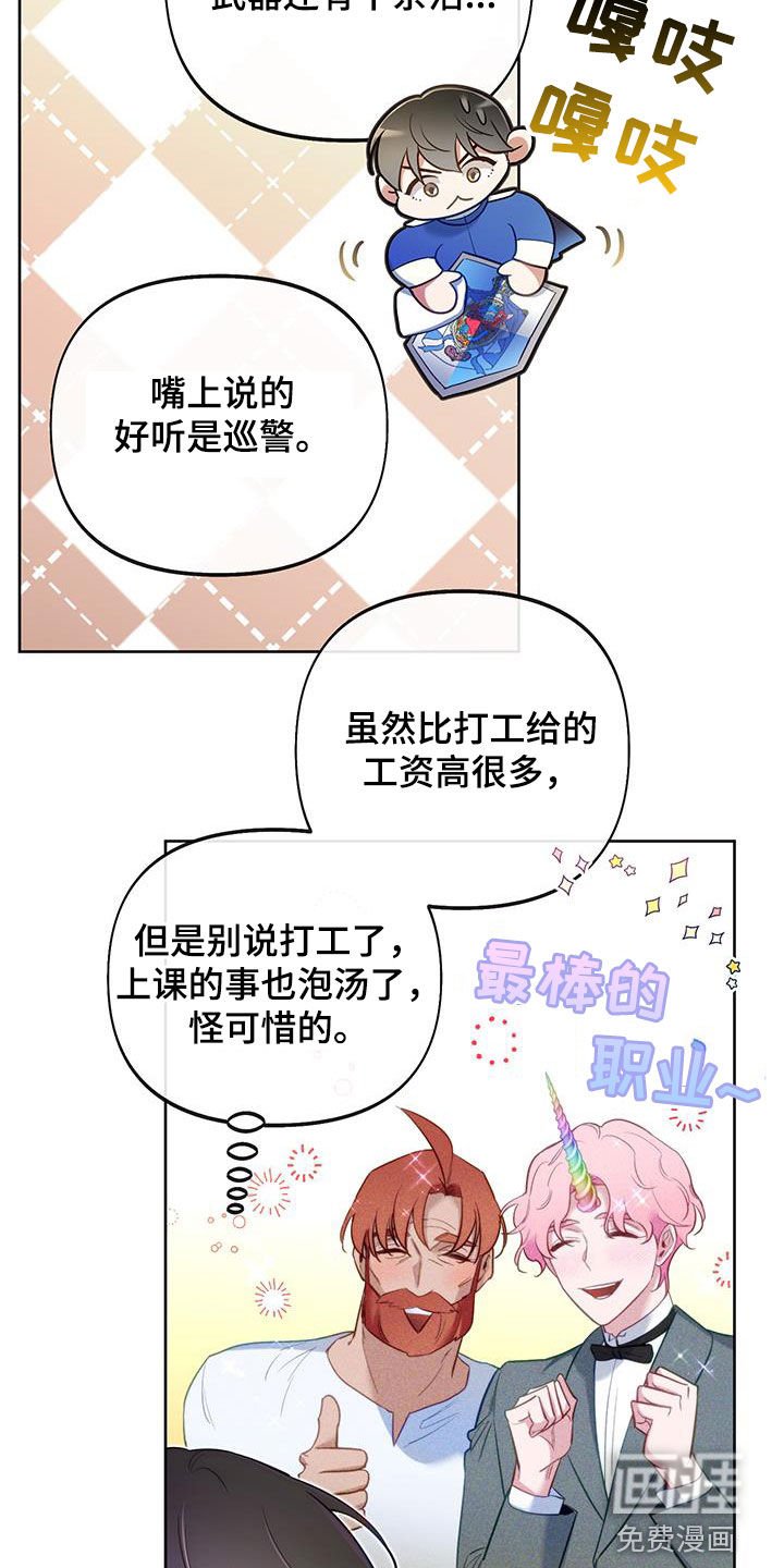 第74章：【第二季】你把我当什么人
