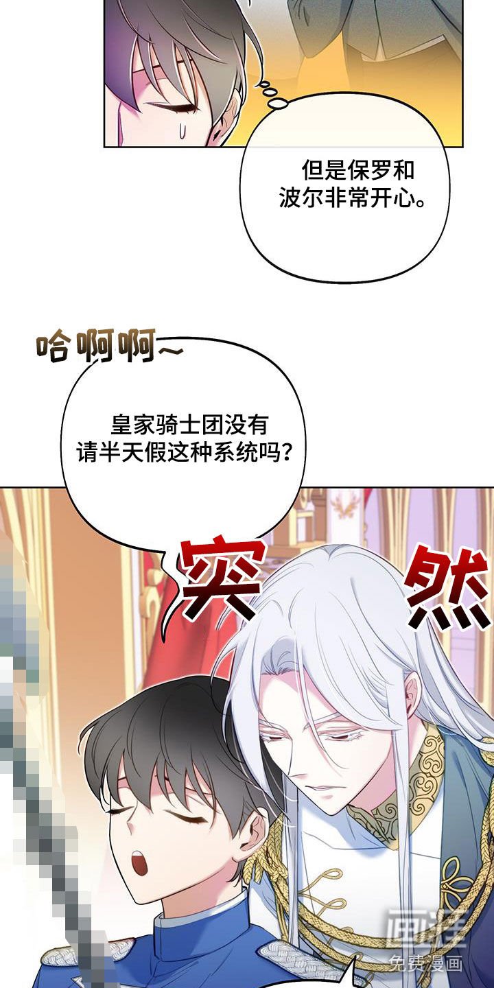 第74章：【第二季】你把我当什么人