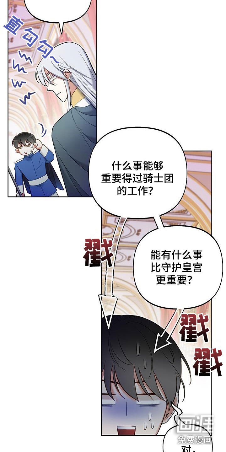 第74章：【第二季】你把我当什么人