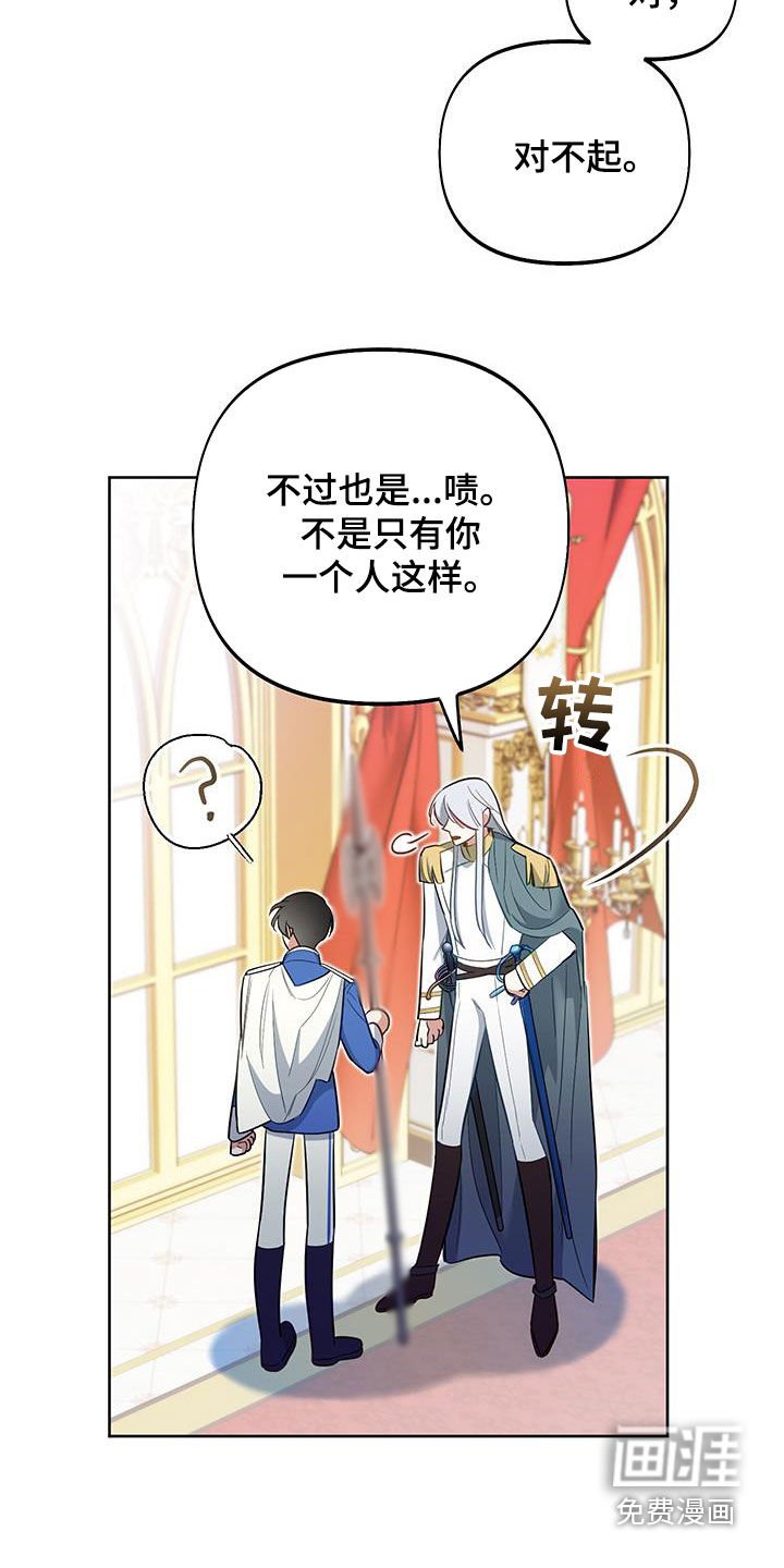 第74章：【第二季】你把我当什么人