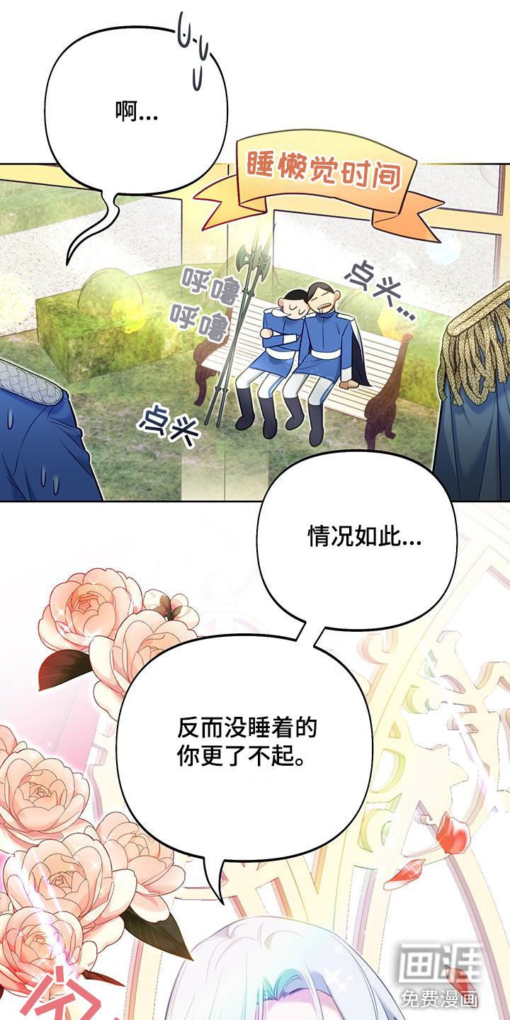 第74章：【第二季】你把我当什么人