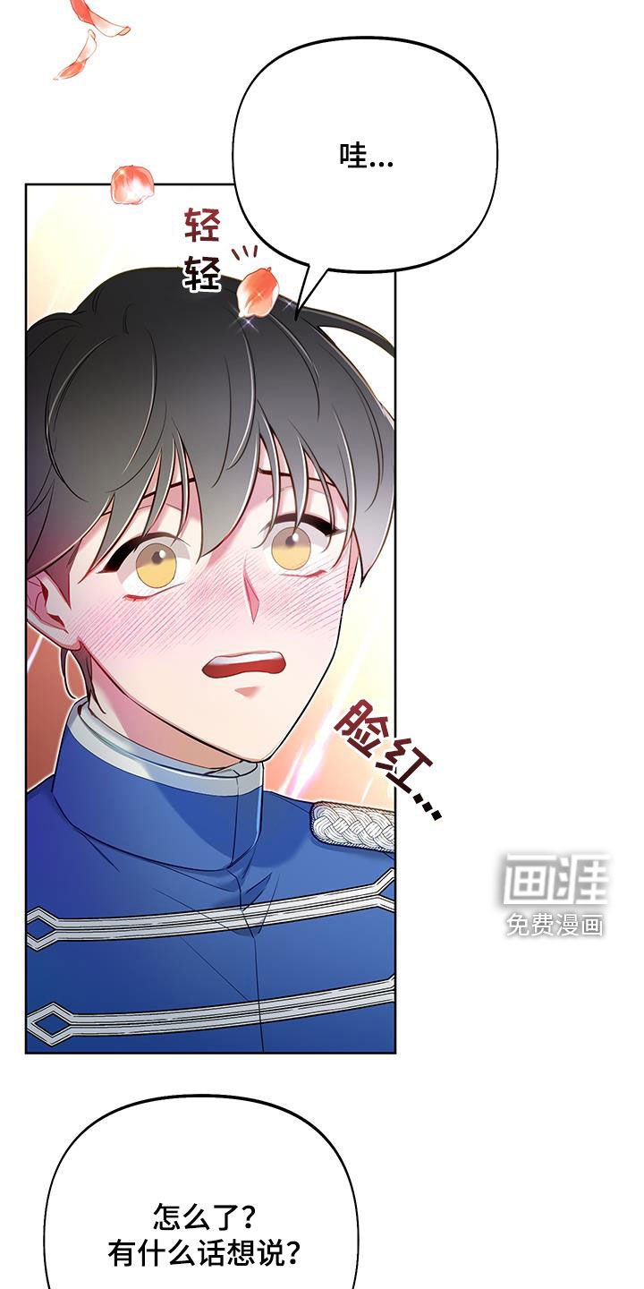 第74章：【第二季】你把我当什么人