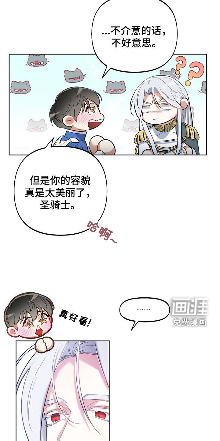第74章：【第二季】你把我当什么人
