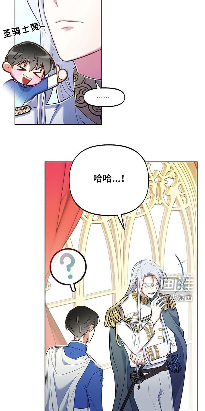 第74章：【第二季】你把我当什么人