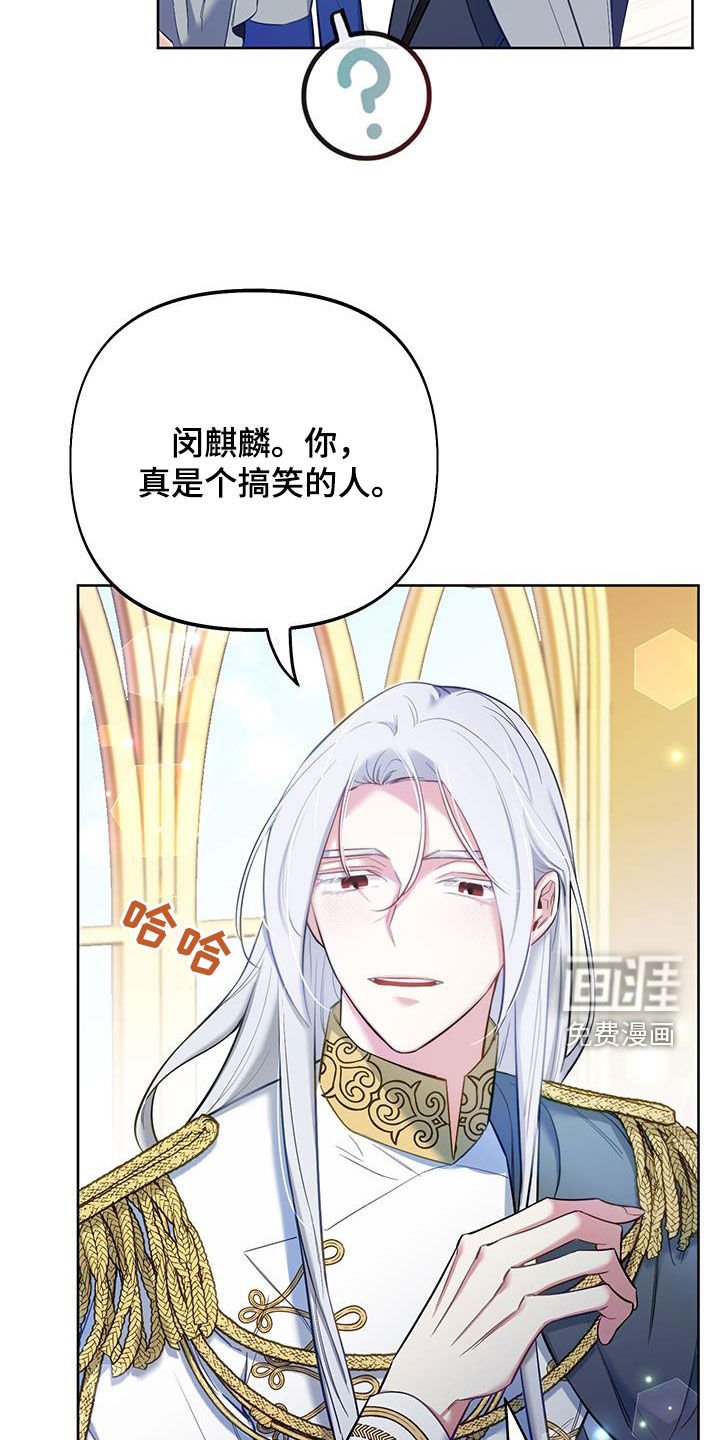第74章：【第二季】你把我当什么人