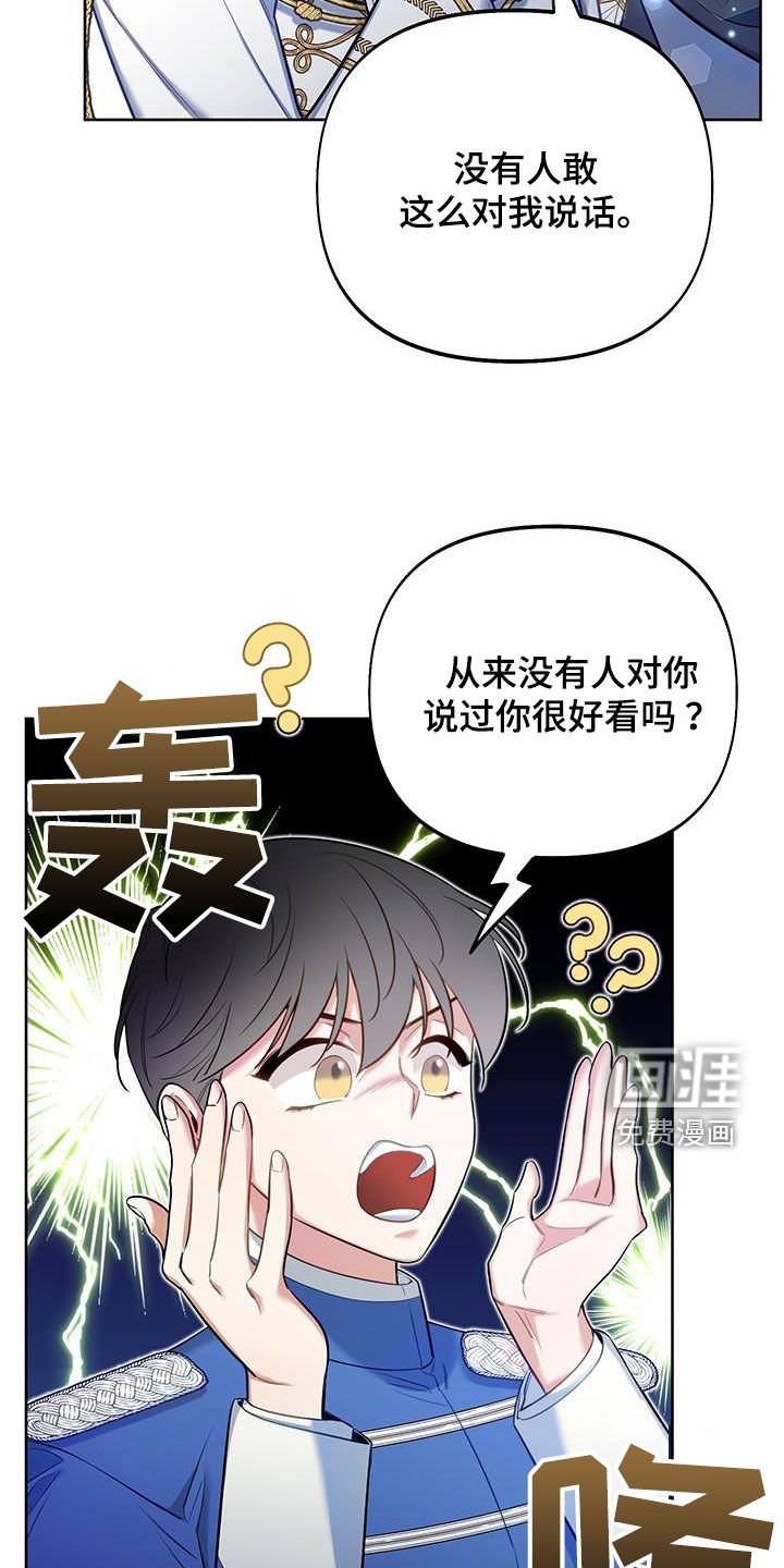 第74章：【第二季】你把我当什么人