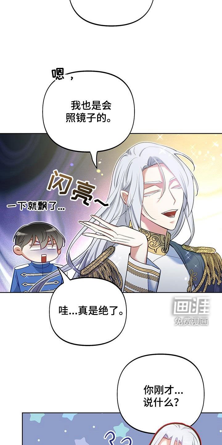 第74章：【第二季】你把我当什么人