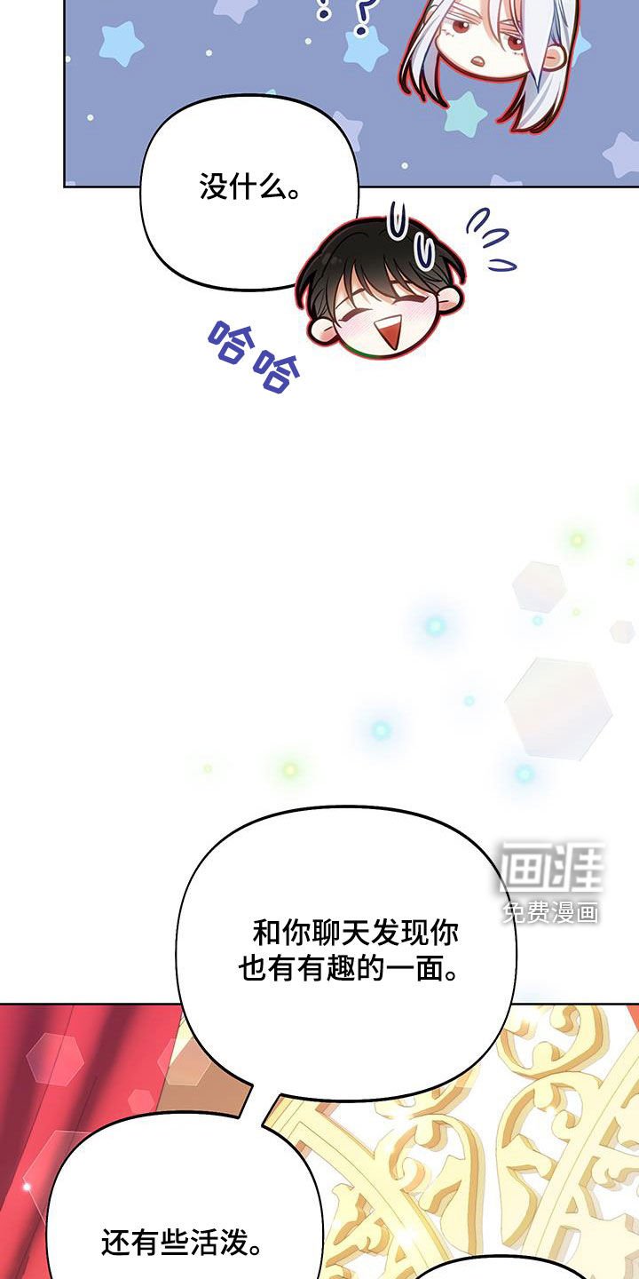第74章：【第二季】你把我当什么人