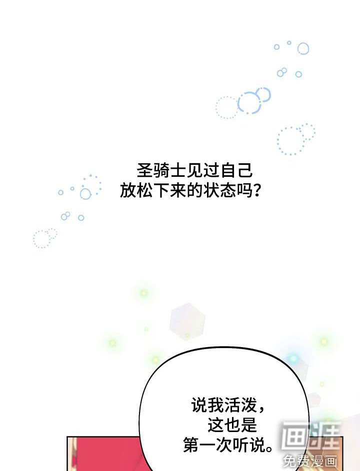第74章：【第二季】你把我当什么人
