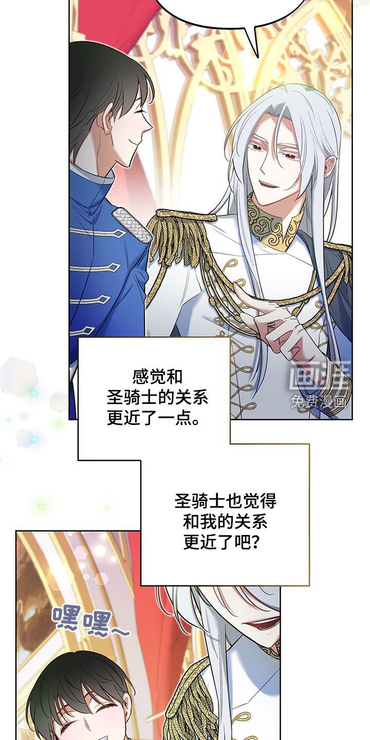 第74章：【第二季】你把我当什么人