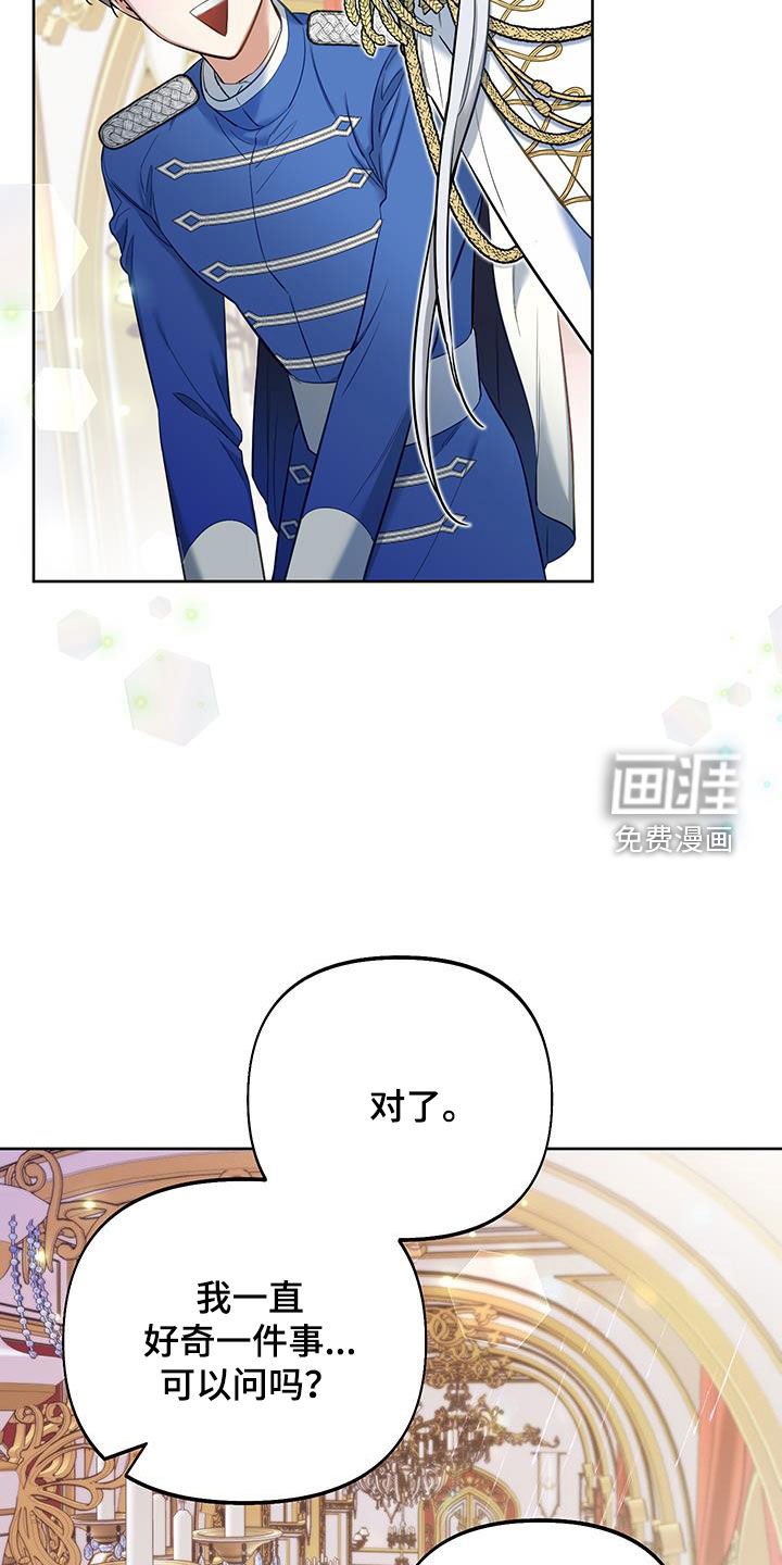 第74章：【第二季】你把我当什么人