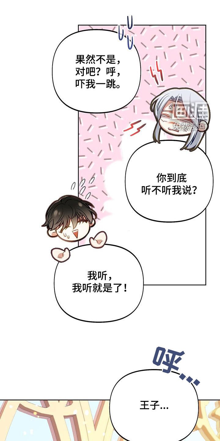 第75章：【第二季】异国王妃