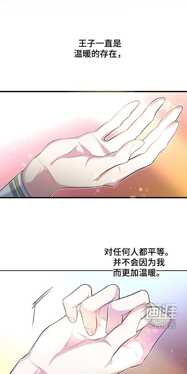 第75章：【第二季】异国王妃
