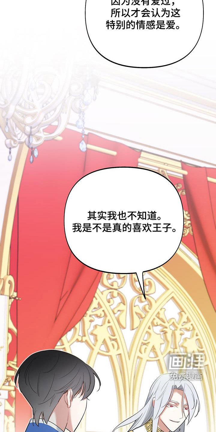 第75章：【第二季】异国王妃