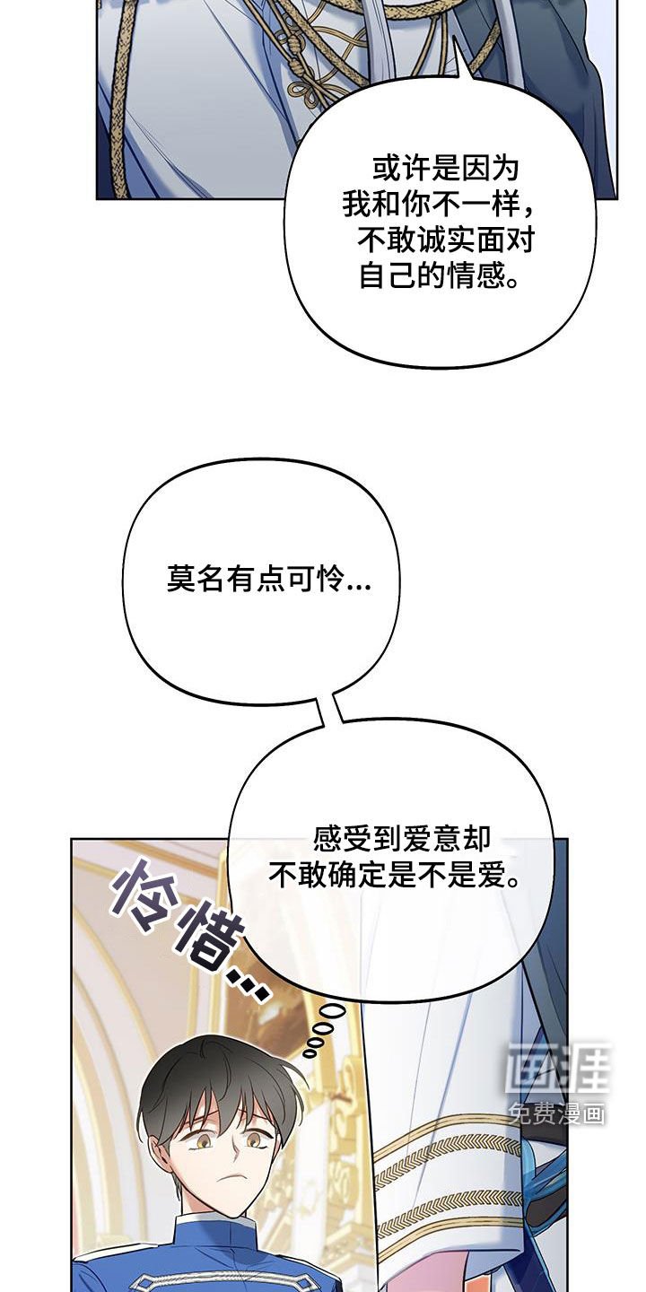 第75章：【第二季】异国王妃