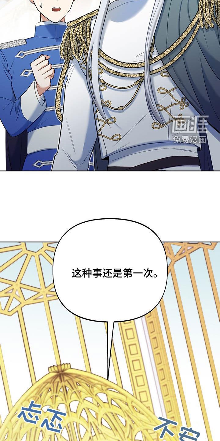 第75章：【第二季】异国王妃