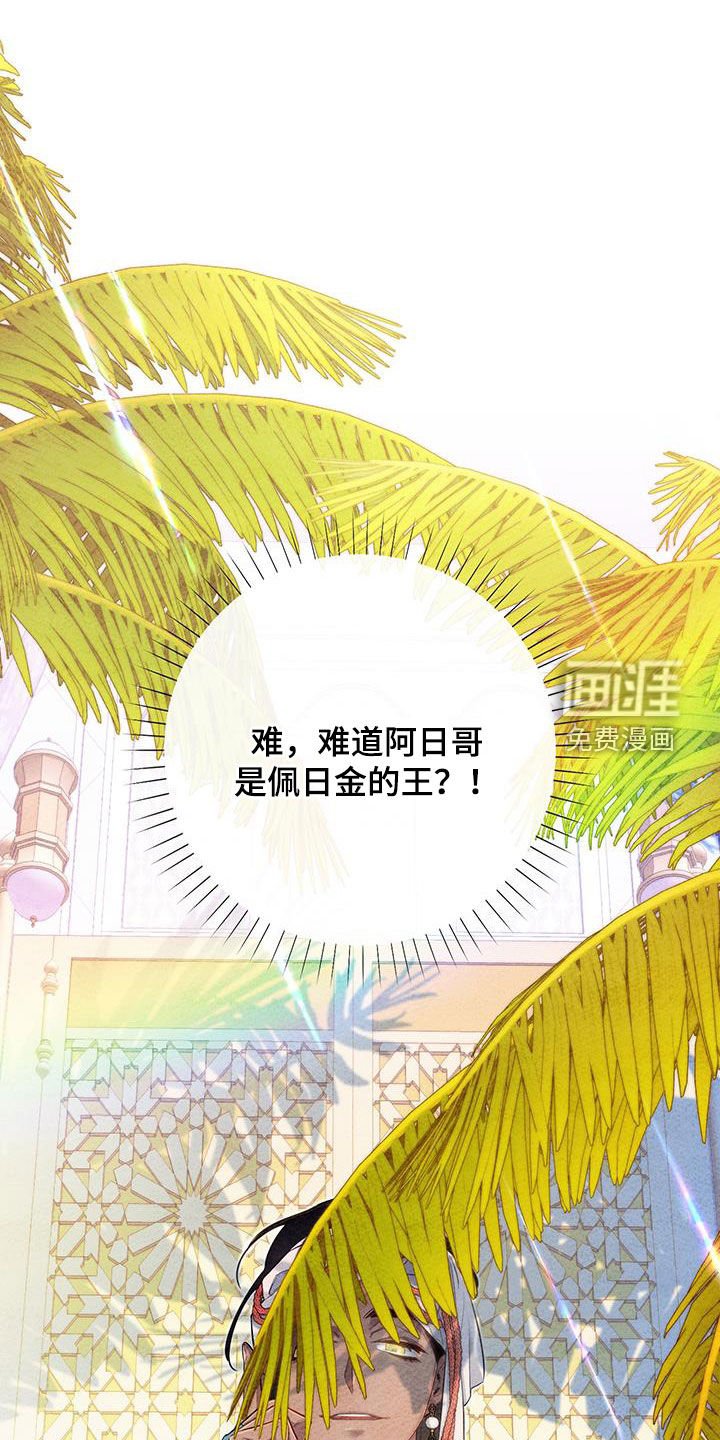 第76章：【第二季】抵达