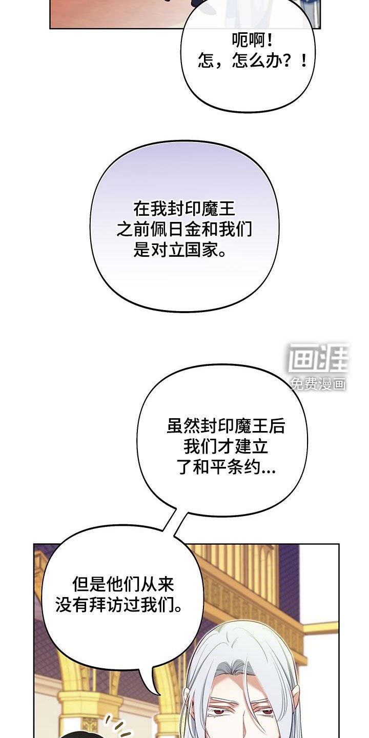 第76章：【第二季】抵达