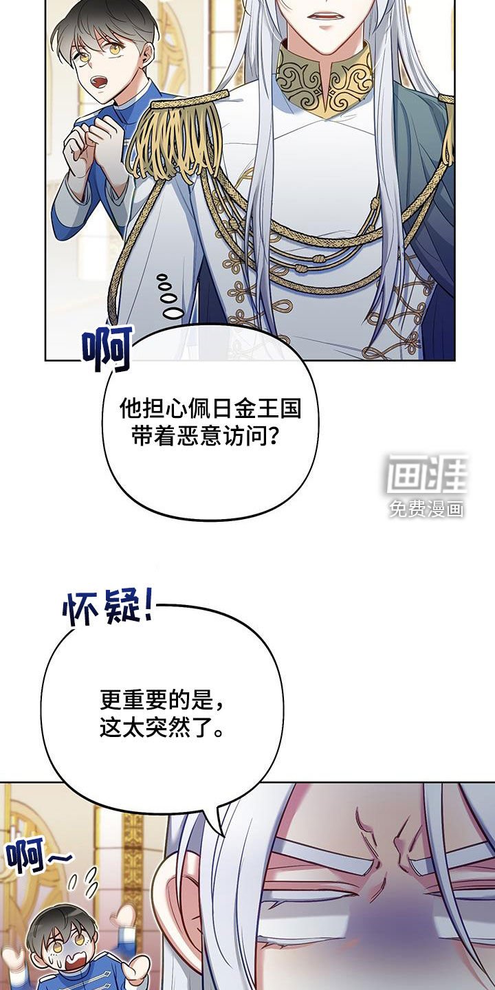 第76章：【第二季】抵达