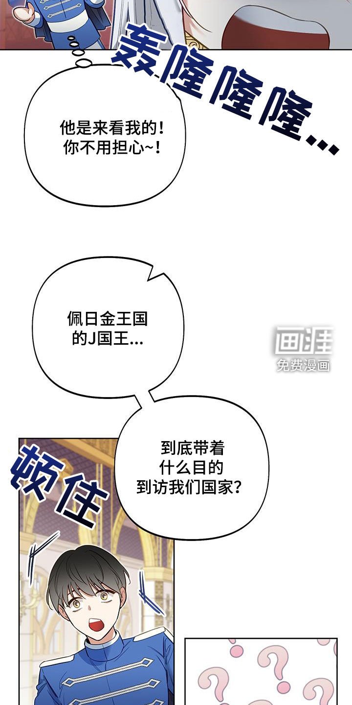 第76章：【第二季】抵达