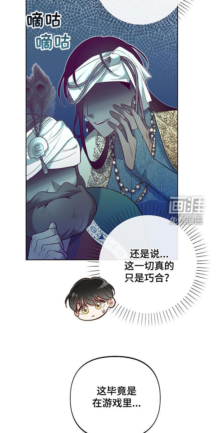 第76章：【第二季】抵达