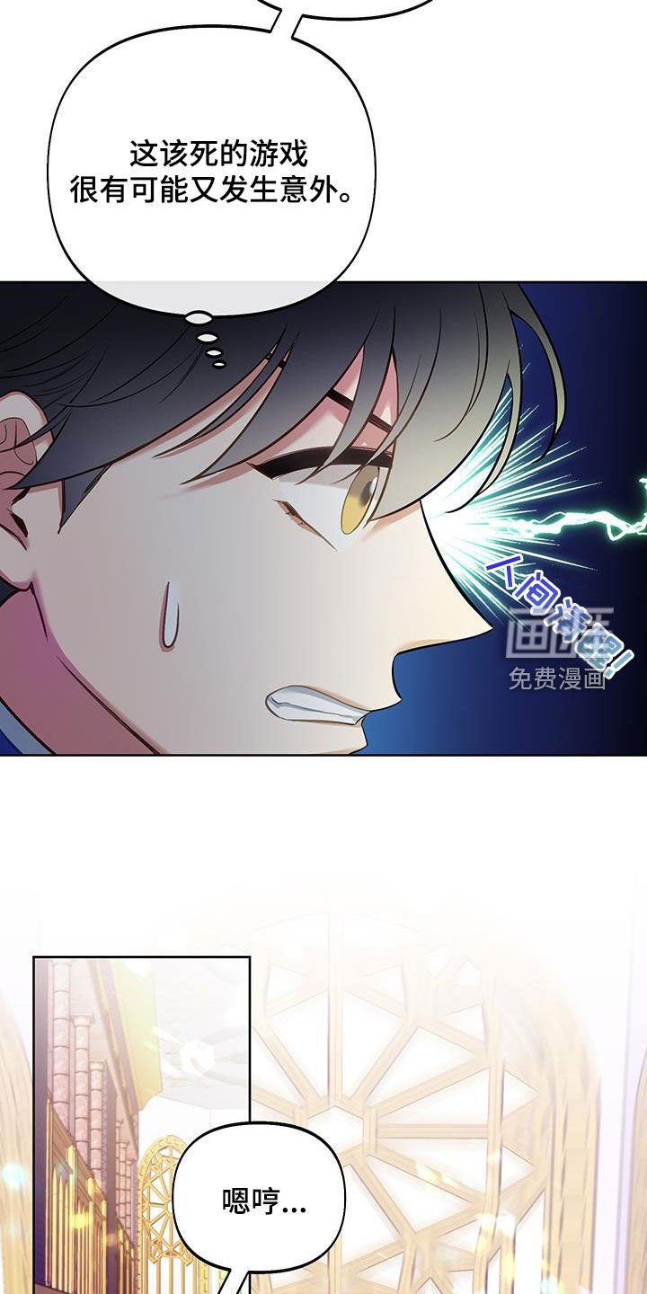 第76章：【第二季】抵达